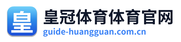 皇冠体育体育官网